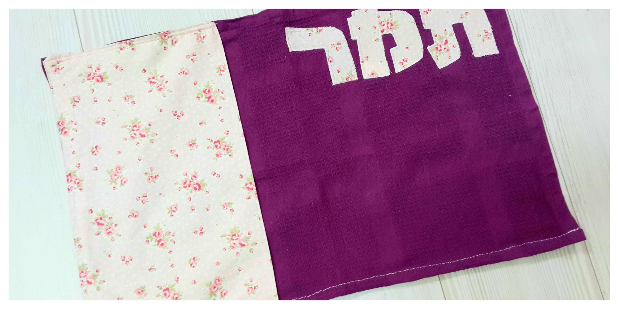 מפית אוכל עם שם