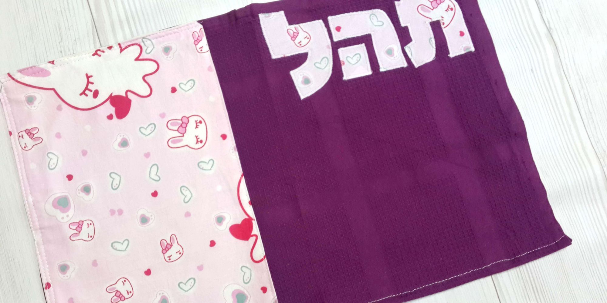 מפית אוכל עם שם