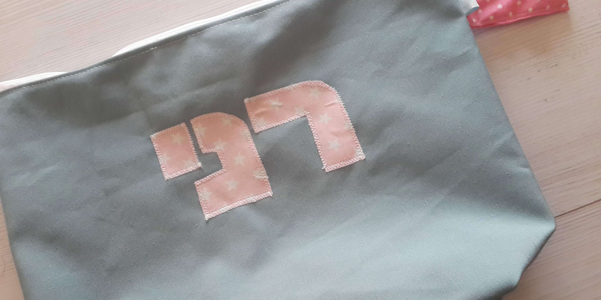 נרתיק החתלה עם שם